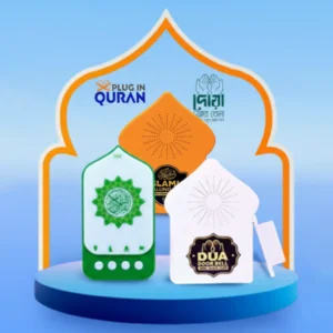 ১টি প্লাগ-ইন কোরআন + ১টি ইসলামিক কলিং বেল + ১টি দোয়া ডোর বেল